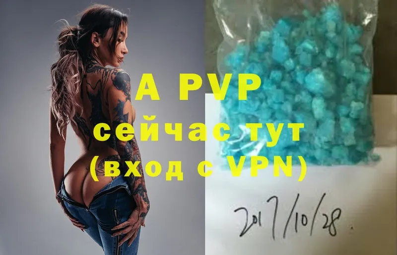 A-PVP СК  kraken как зайти  Обнинск 